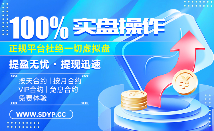 广升网配资